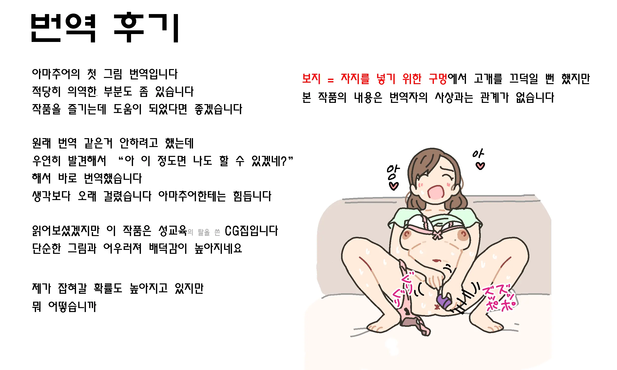 Watashitachi No Karada ~Kodomo Ga Dekirushikumi~ | 남자와 여자의 몸구조 ~아기가 생기는 구조~